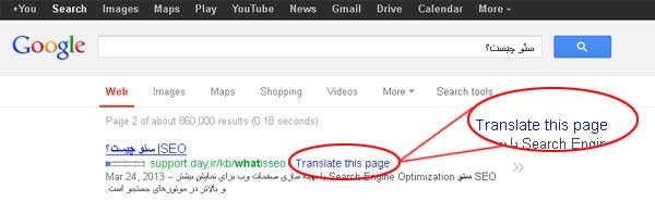 meta name="google" content="notranslate متا تگ