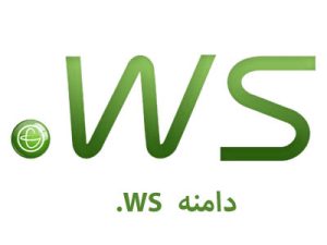 دامنه .ws